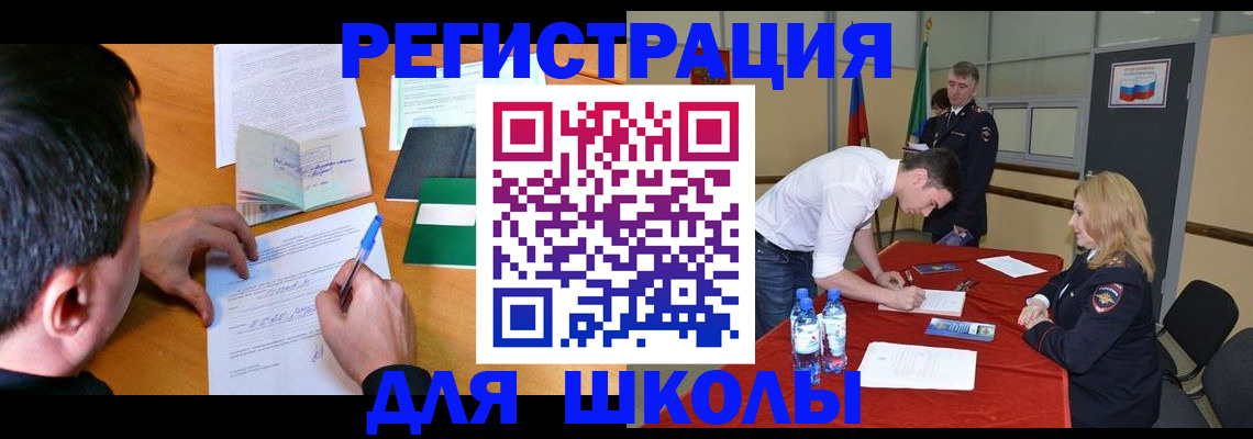 временная регистрация купить в Белёве