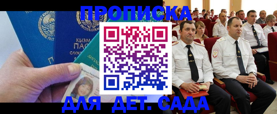 временная регистрация адрес в Белёве