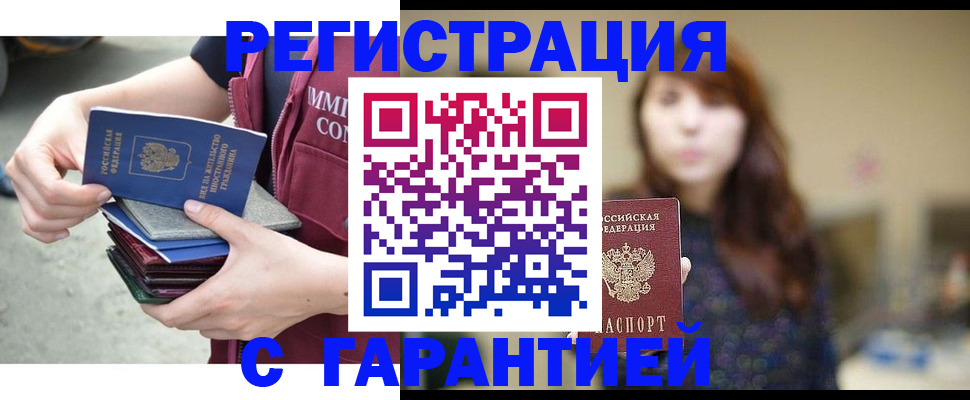 прописка для военкомата в Белёве